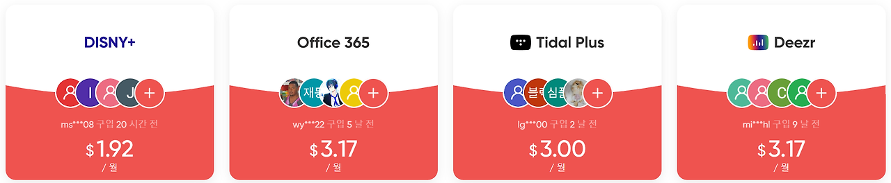 넷플릭스 요금제 할인