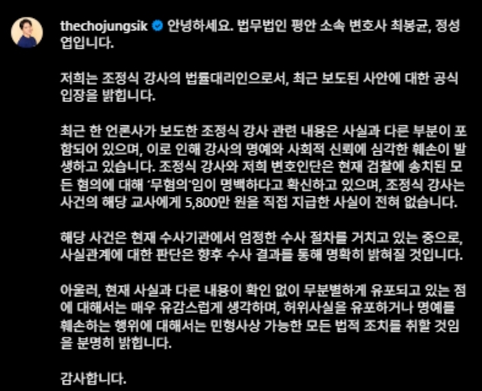 조정식 문항 거래 문제 유출