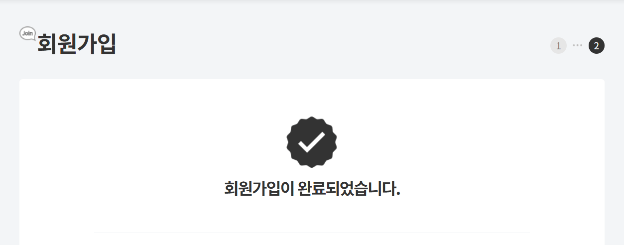디지털 관광주민증발급신청완료