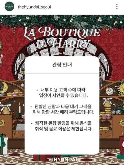 더현대서울 크리스마스 현장 예약 및 웨이팅 안내 