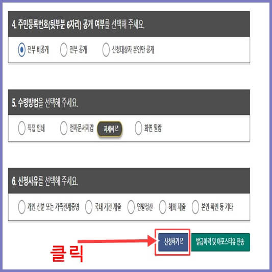 가족관계증명서