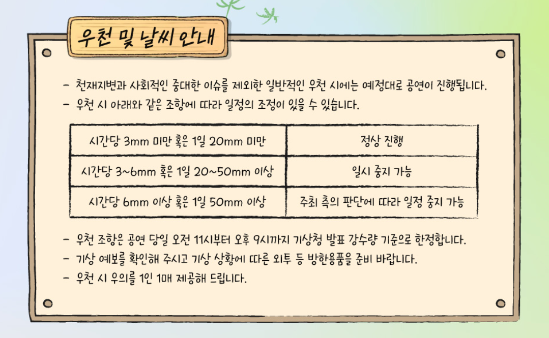 러브썸 페스티벌