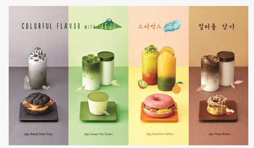 제주스타벅스-스벅매장-한정메뉴-제주도-스타벅스-한정-메뉴