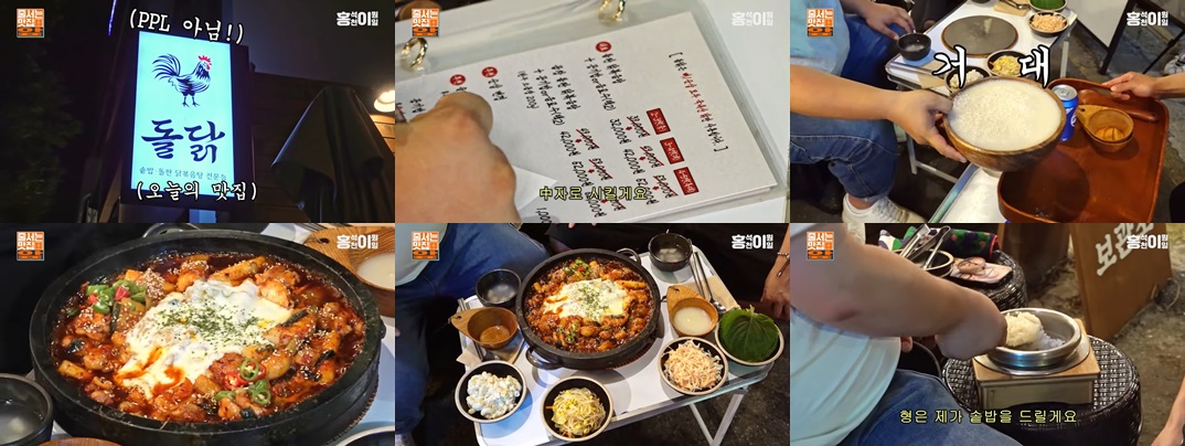 부산 광안리 맛집 돌닭