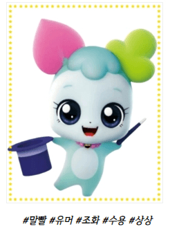 티니핑 mbti 테스트