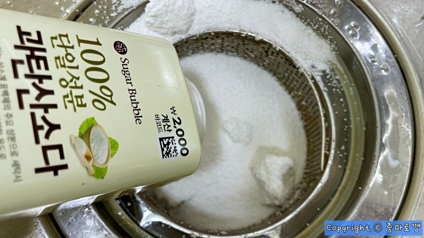 과탄산소다-붓기