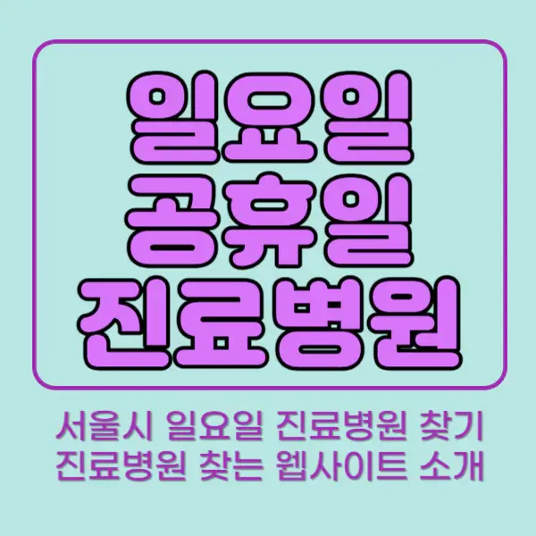 포스팅-썸네일