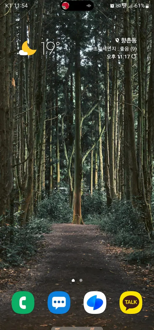 안드로이드의 애플 다이나믹 아일랜드 구현 앱 dynamicSpot-Multitasking