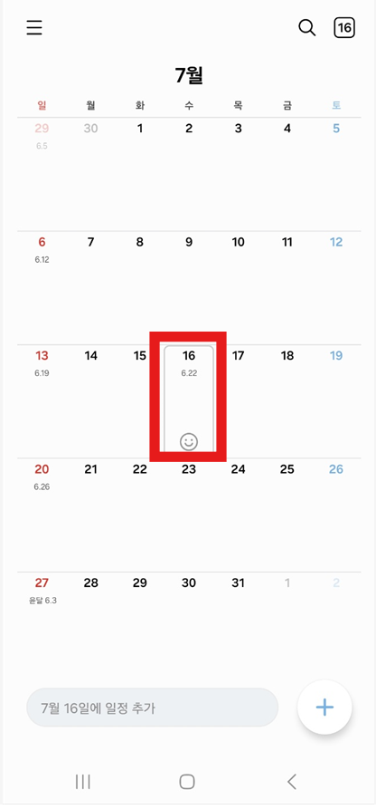 방법 2: 원하는 날짜 선택하기