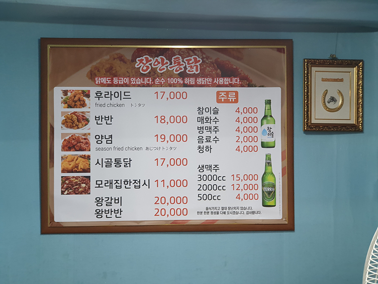 장안통닭-메뉴