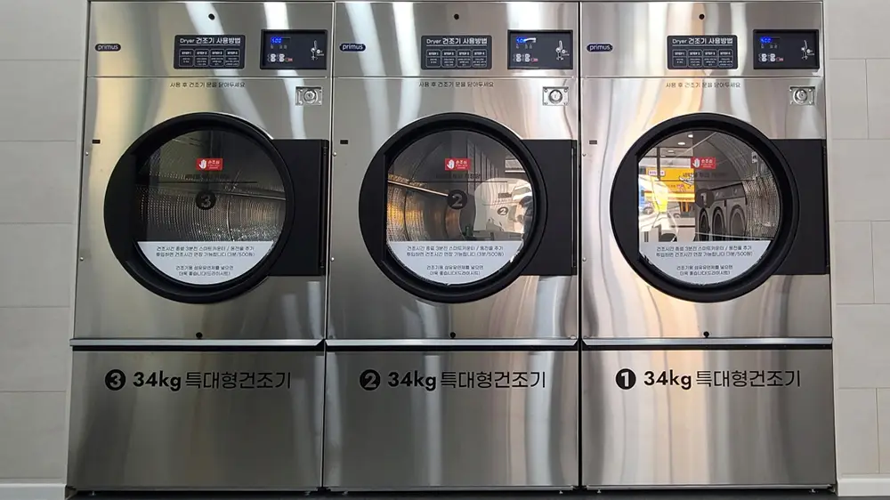 빨래방 건조기 용량