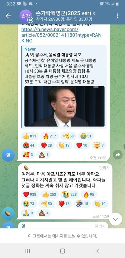 배인규 대표 댓글 조작 의혹