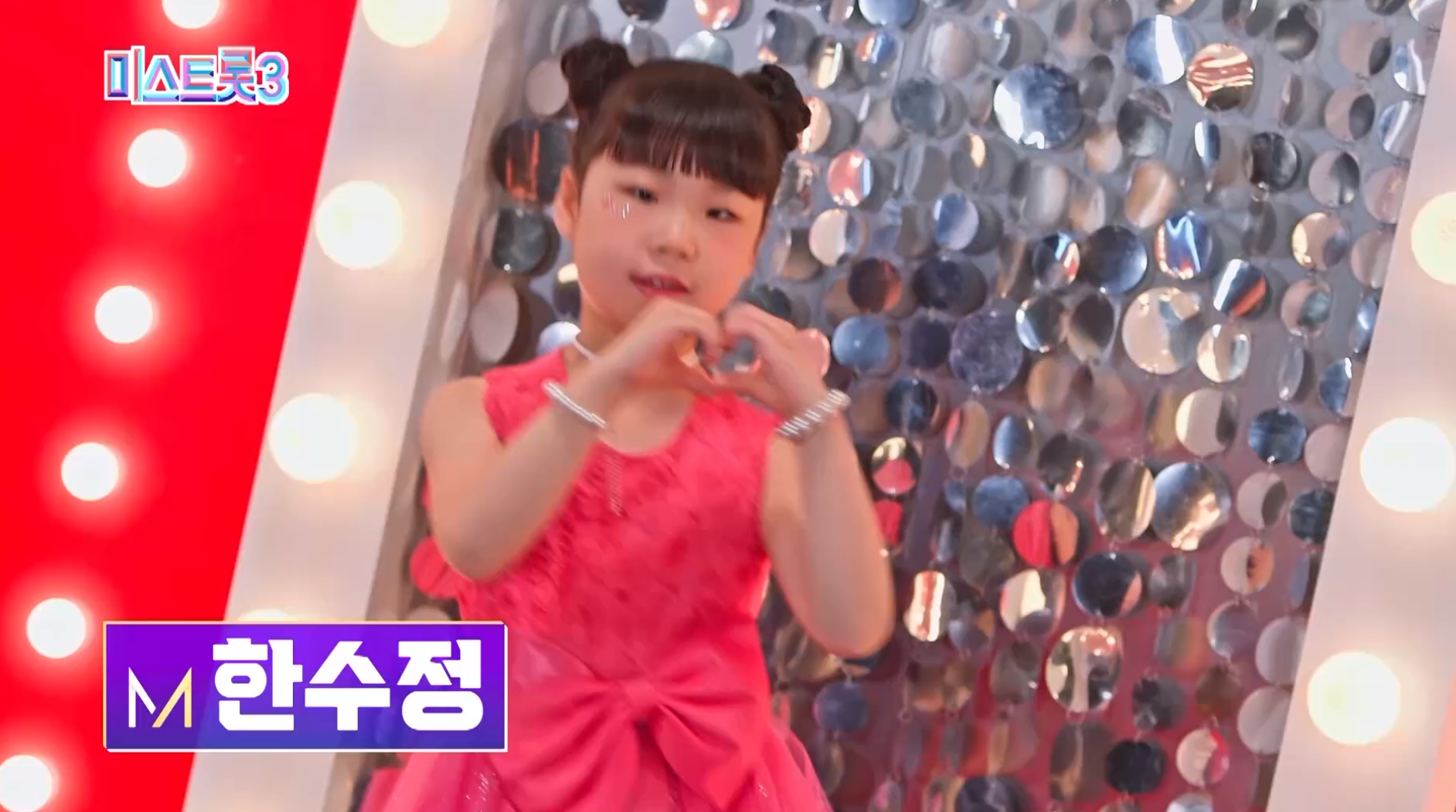 미스트롯3 한수정 프로필 할통령 너 누구니?