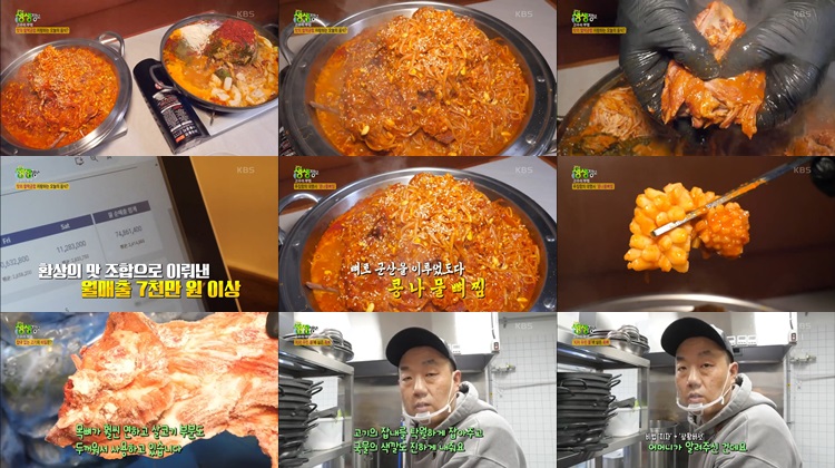 뼈반집