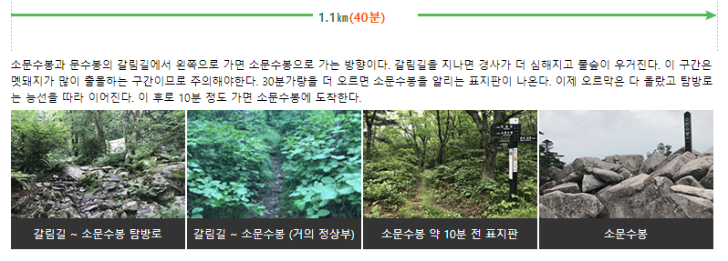 태백산초보자코스