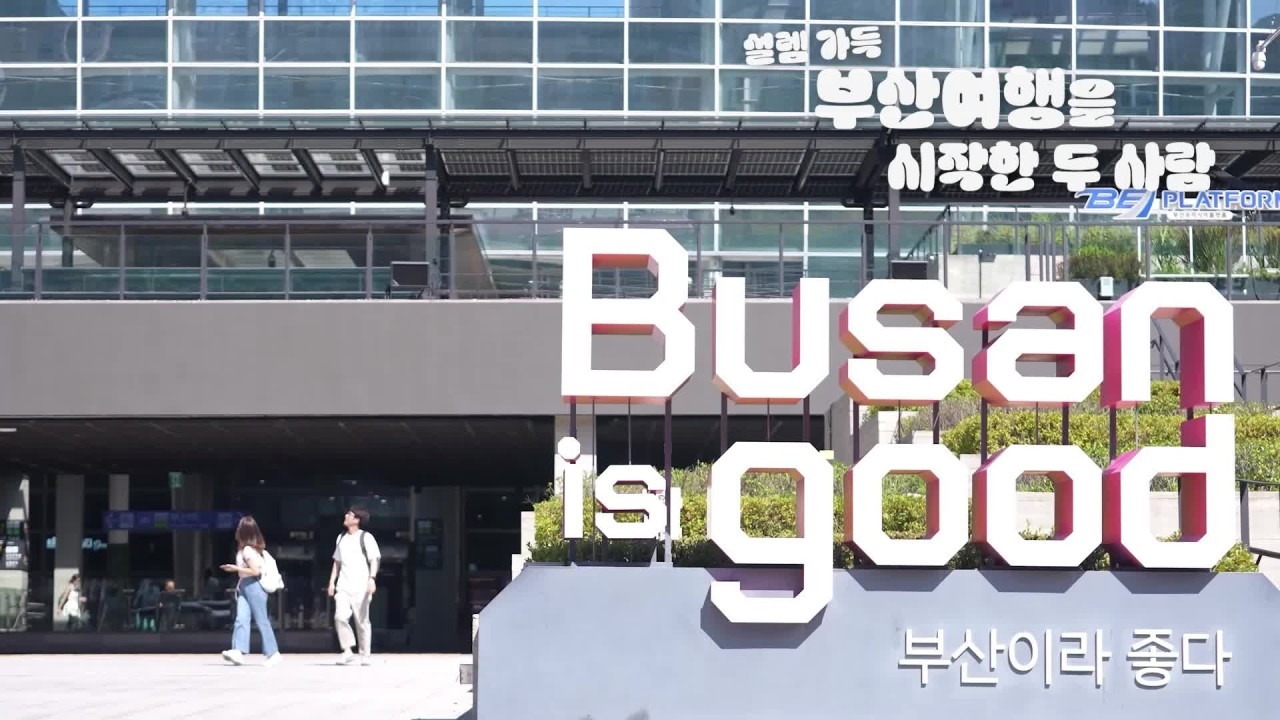 부산온나청년패스 신청하고 3만원 할인받자
