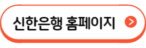 신한마이카대출