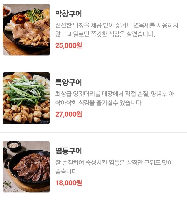 불곱창달인-강남-14년-곱창집