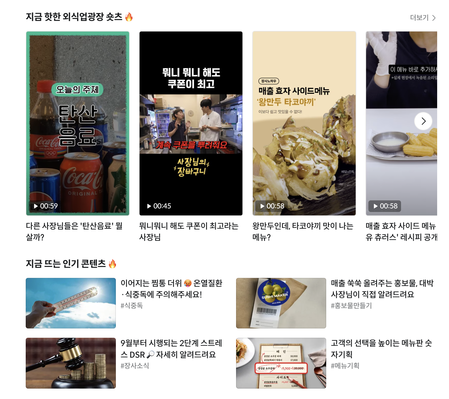 배달의민족