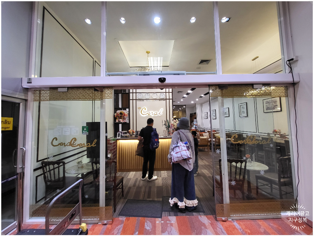 치앙마이 국제공항 코랄 라운지