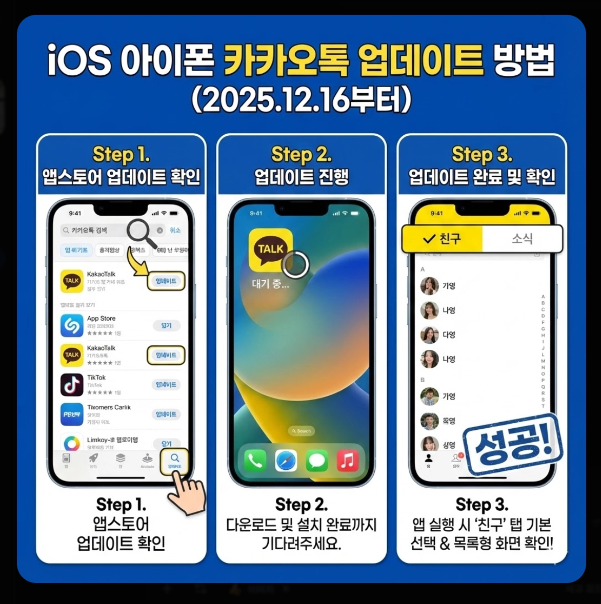 카톡 목록형 되돌리기 2025 완벽 가이드