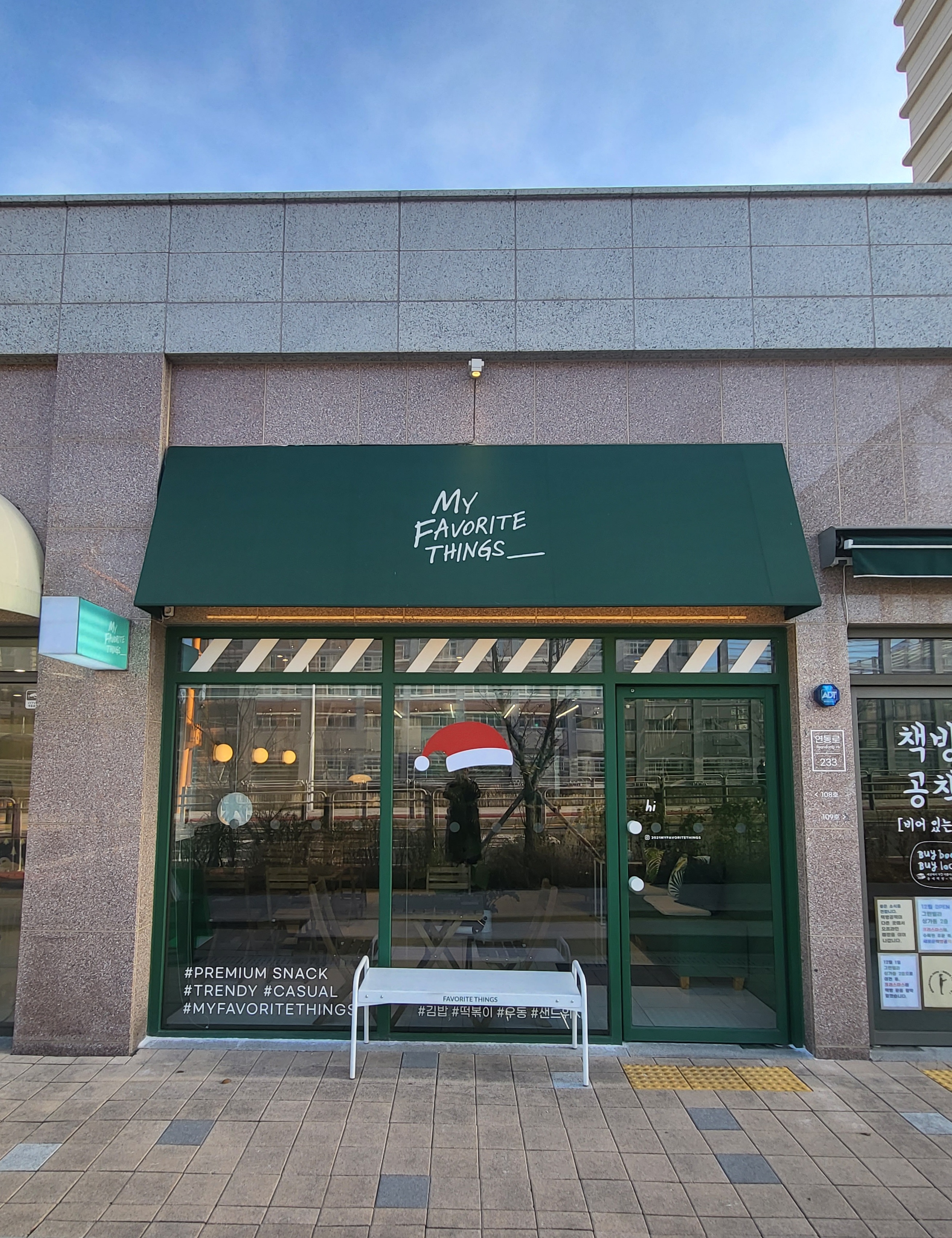 마이페이보릿띵스