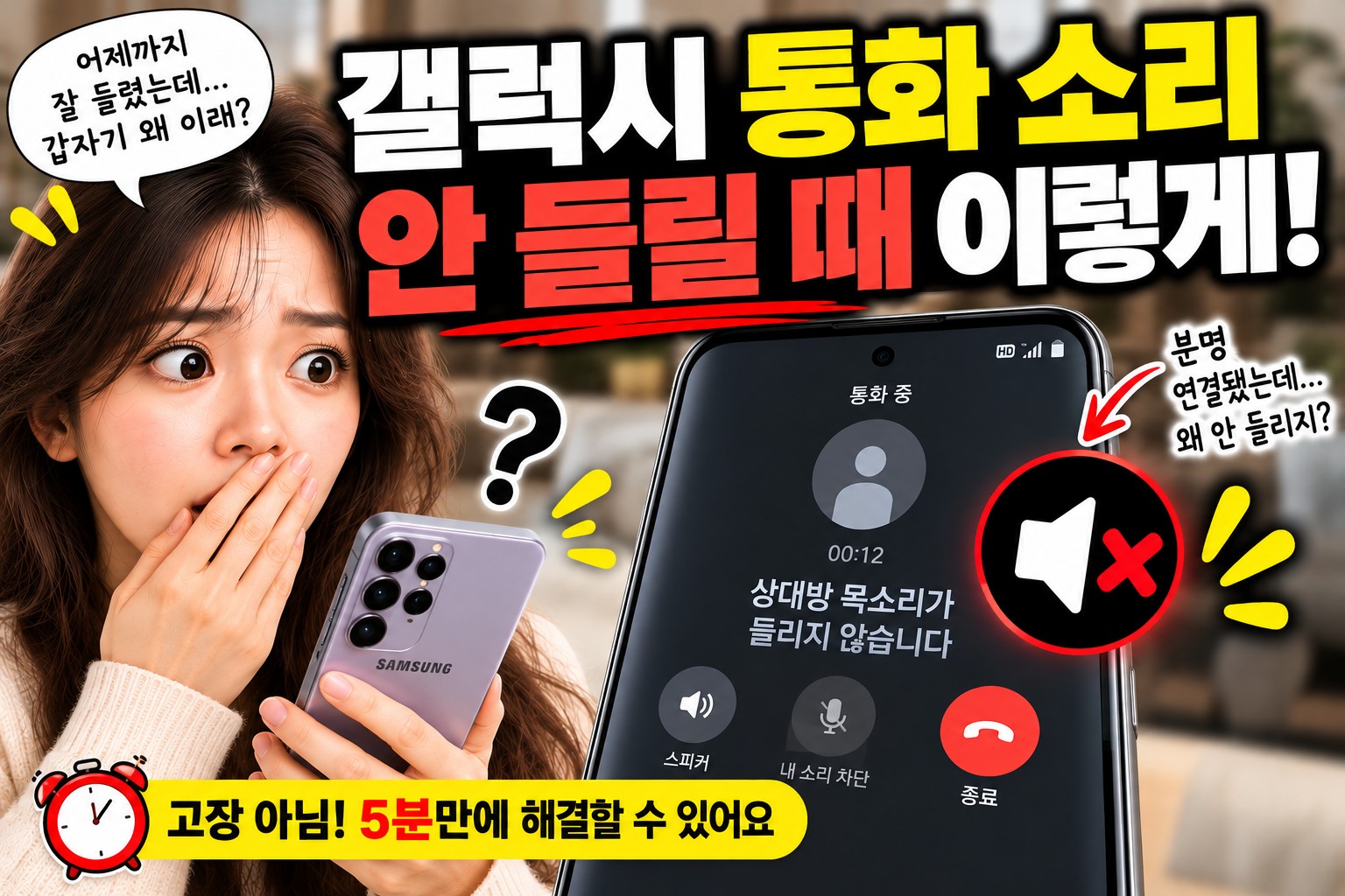 휴대폰소리안들릴때