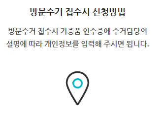 기부금 신청방법