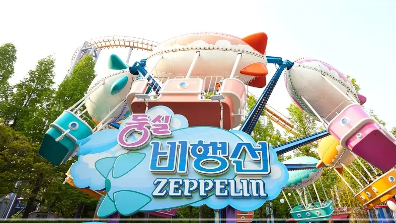 서울랜드-자유이용권-가격-입장료-할인-운영시간