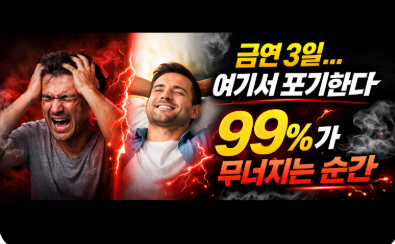 금연 3일 여기서 포기한다. 이미지사진