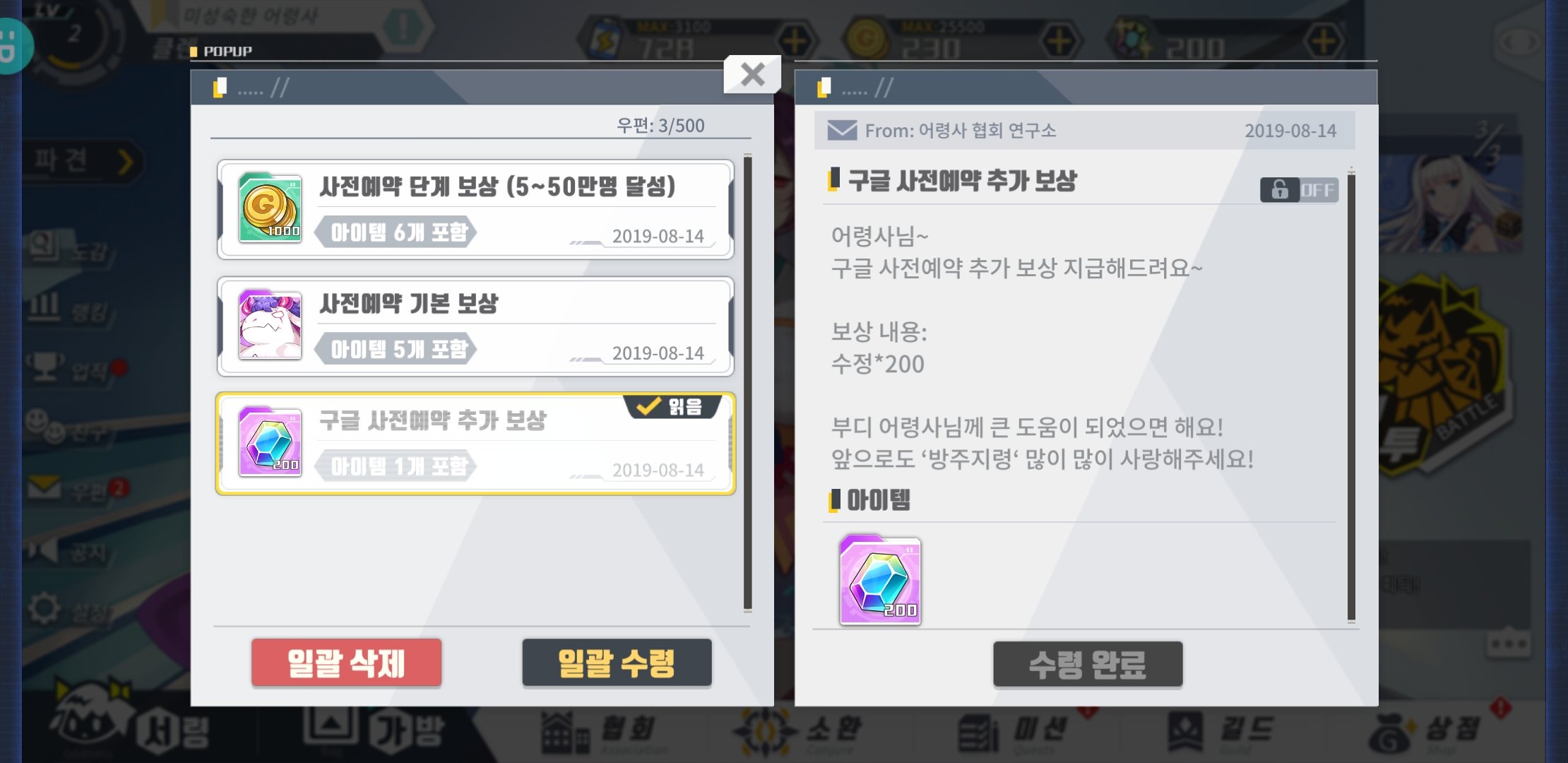 구글예약보상
