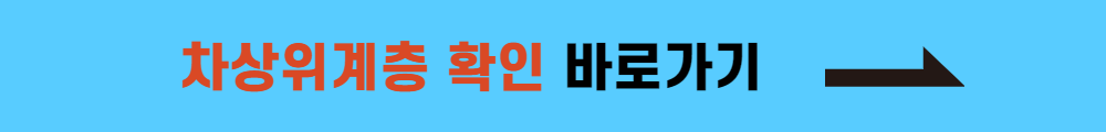 차상위계층 바로가기