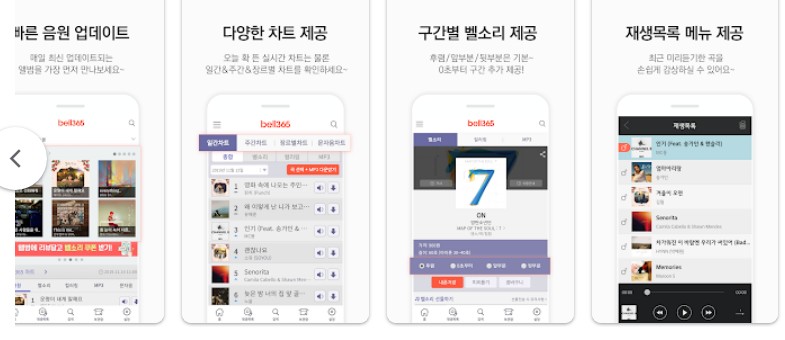 벨365앱 기능