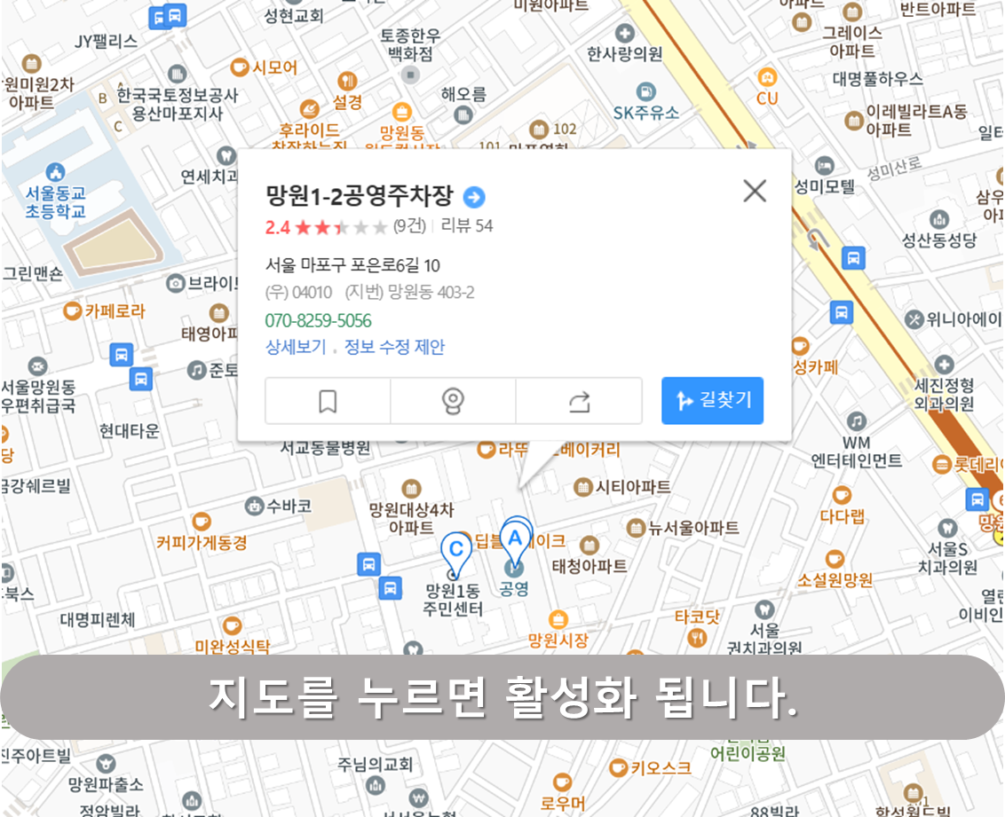 망원시장 주차장 - 망원 1-2공영주차장