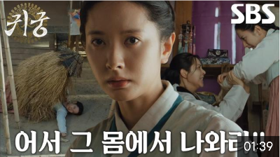 귀궁 드라마 재방송 다시보기 3화 예고편