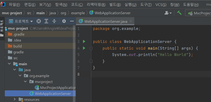 MvcProjectApplication.java 생성