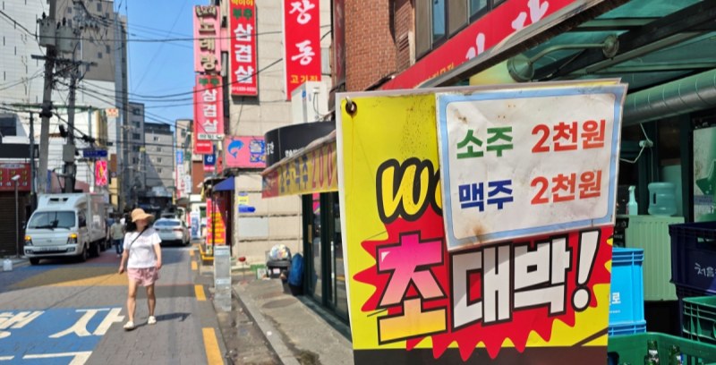 소비쿠폰 기대에 사라지는 ‘2000원 주류’? 다시 오를 술값