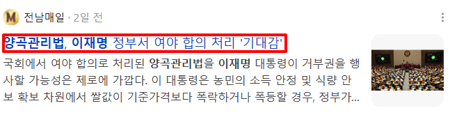 우듬지팜 주가 전망 스마트팜 혁신 ❘ 이재명 정부 농업정책 수혜주2