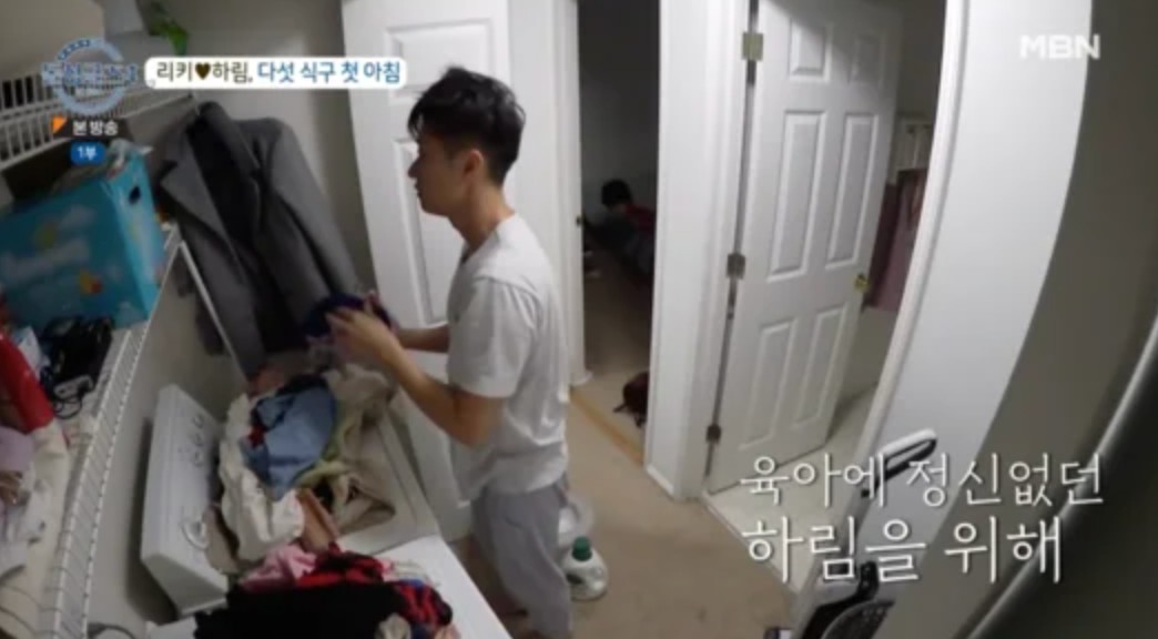 하림 리키 현실