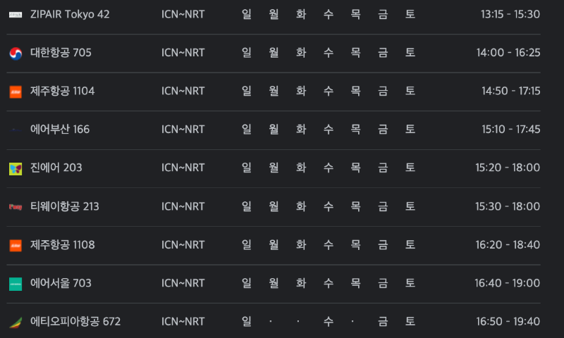 일정2