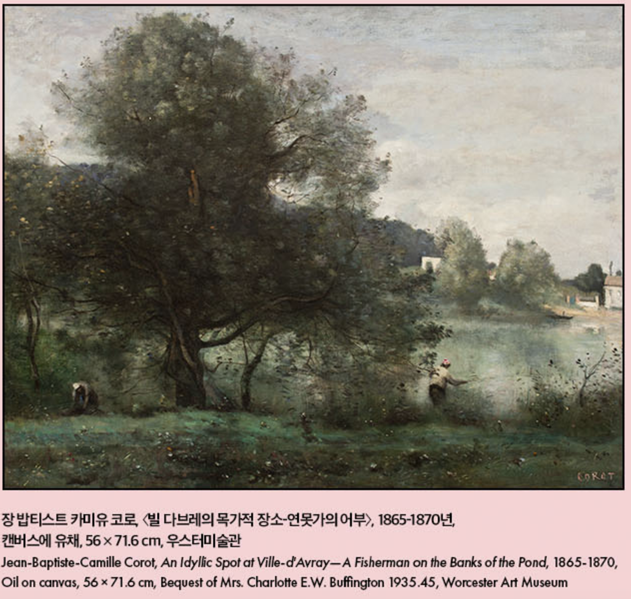 인상파 모네에서 미국으로 빛 바다를 건너다