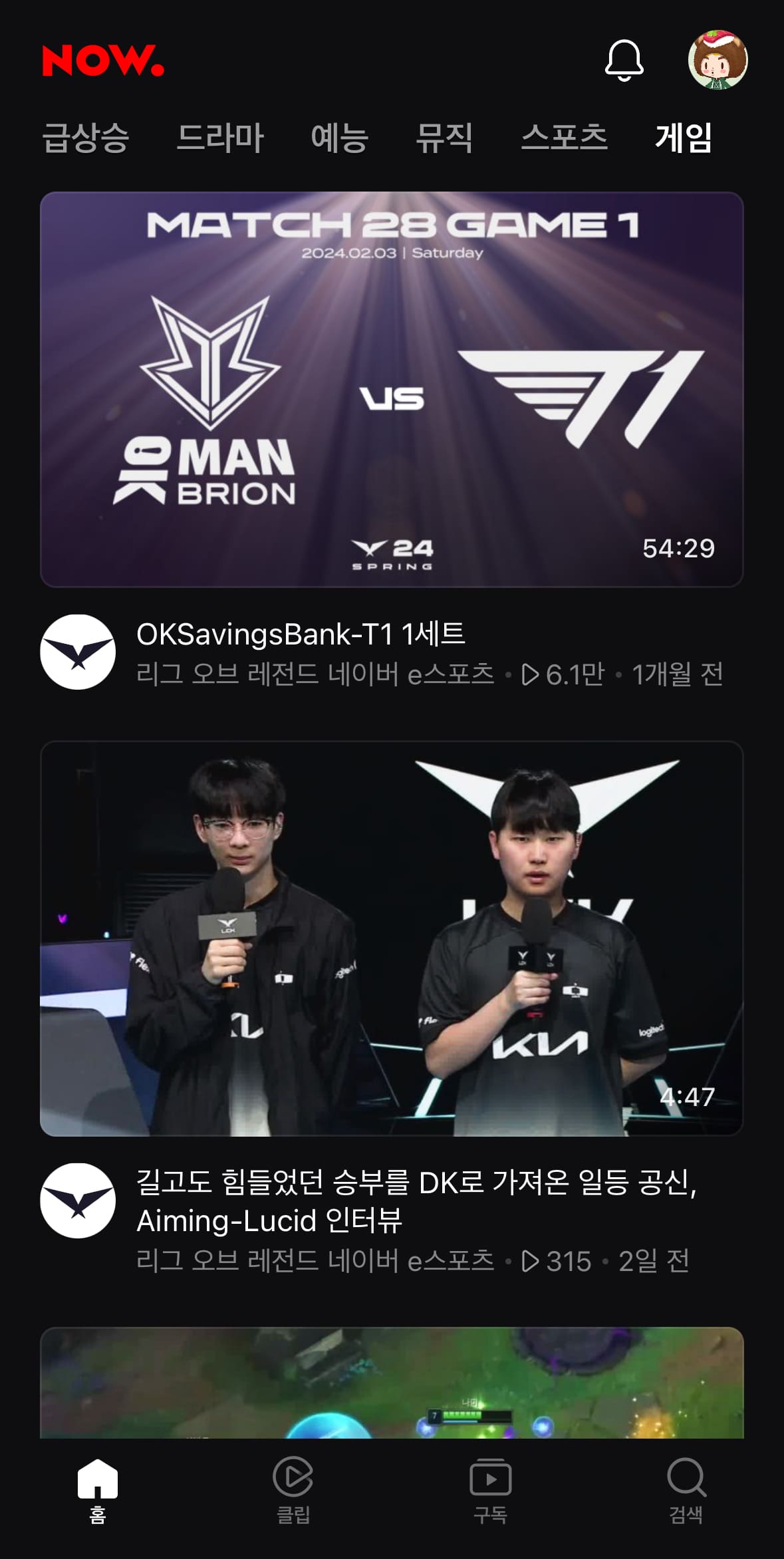 네이버 나우 NOW 앱 설치하기