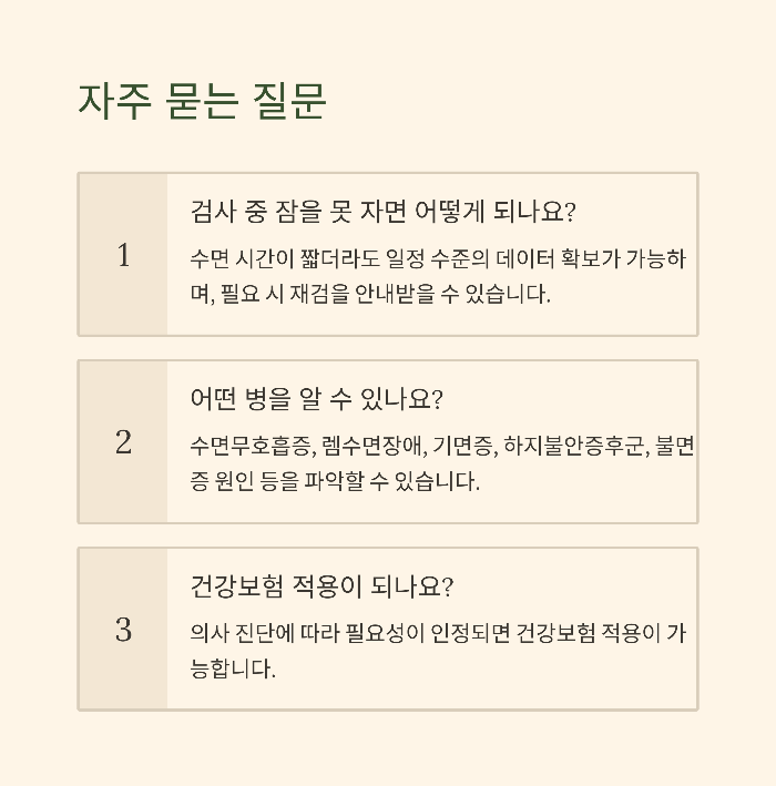 불면증 원인 수면