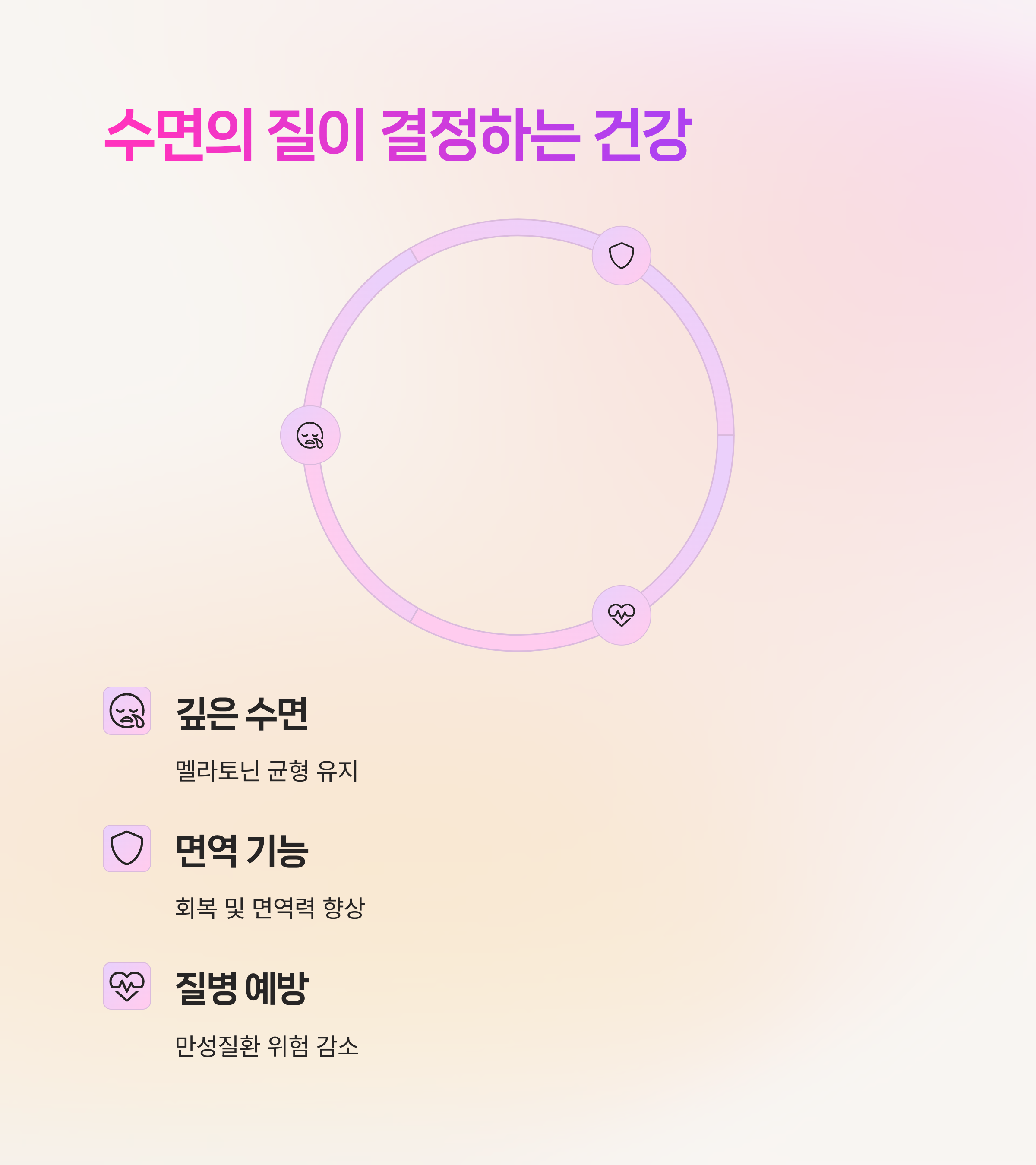 수면의 질 높이는방법 (5)
