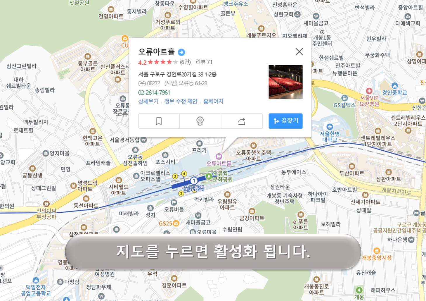 오류아트홀 주차장