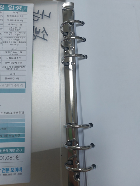 다이소 6공 링파일 신제품