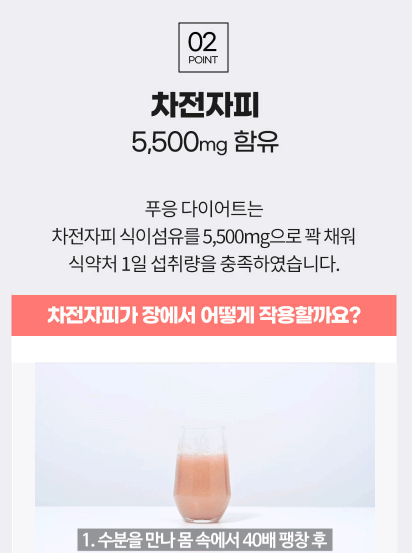 푸응 다이어트 효과 및 가격&amp;#44; 내돈내산 실제 후기