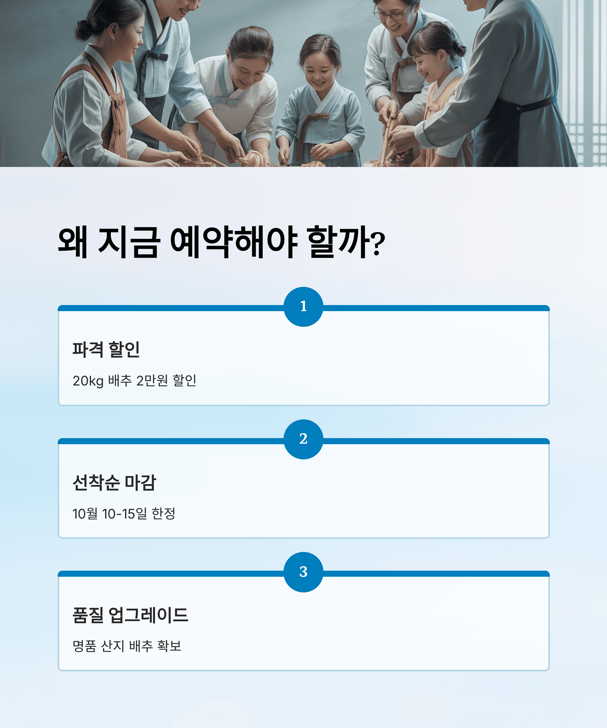 홈플러스 절임배추 사전예약, 2만원대 특가