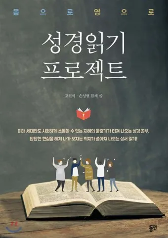 성경읽기 사이트 인터넷 온라인 성경읽기 다운받기 BEST 5_5