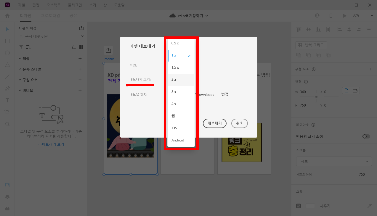 xd jpg 변환